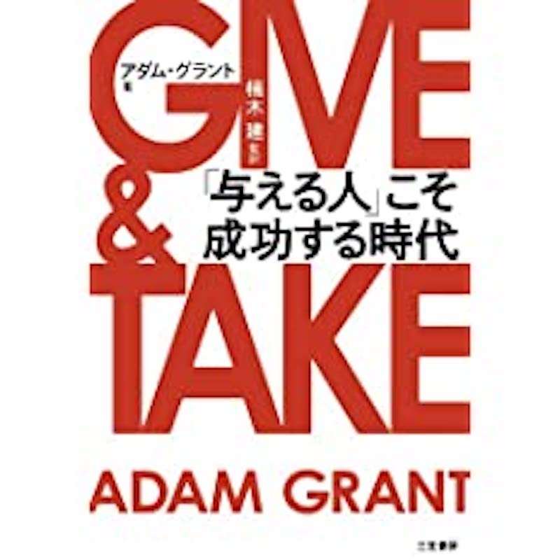 GIVE&TAKE_嶋村図書館